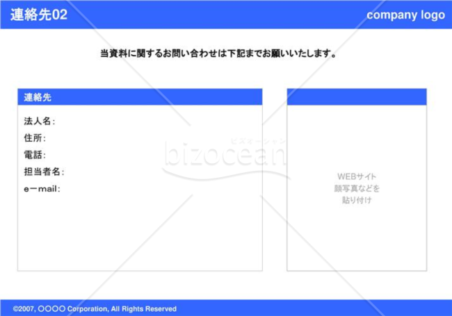 会社概要02（Blue）