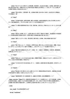 顧客満足度調査の分析レポートが短時間で形になるAIプロンプト