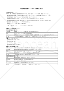 【法改正対応】給付申請支援マニュアル（従業員向け）【例文付き】・Excel