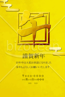 wordデータ・四角の午文字　背景黄色