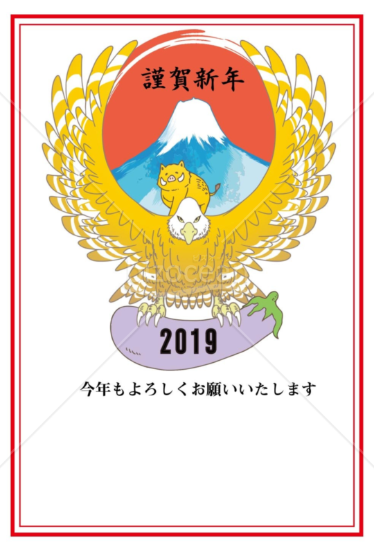 亥年の年賀状２０１9（NO.302）
