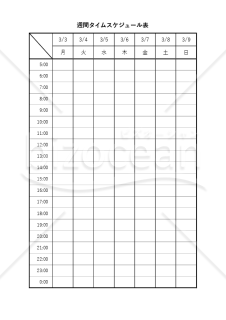タイムスケジュール表【1週間】・縦・Excel
