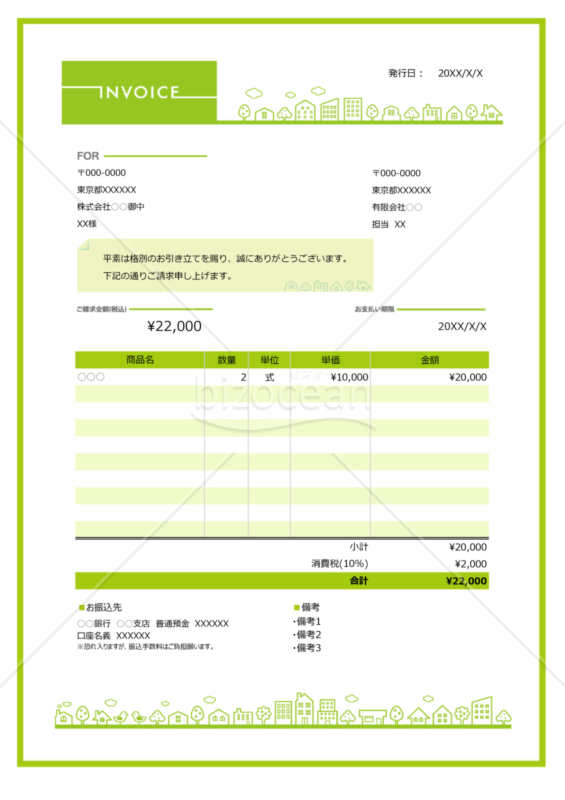 ビルと家々の緑色の請求書（消費税10％対応）