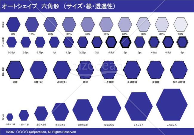 オートシェイプ　六角形　（サイズ・線・透過性）（ネイビー）