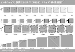 オートシェイプ　強調線吹き出し02（枠付き）　（サイズ・線・透過性）(グレイ)