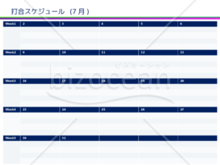 カレンダー式年間スケジュール（2018年4月更新）ビジネス