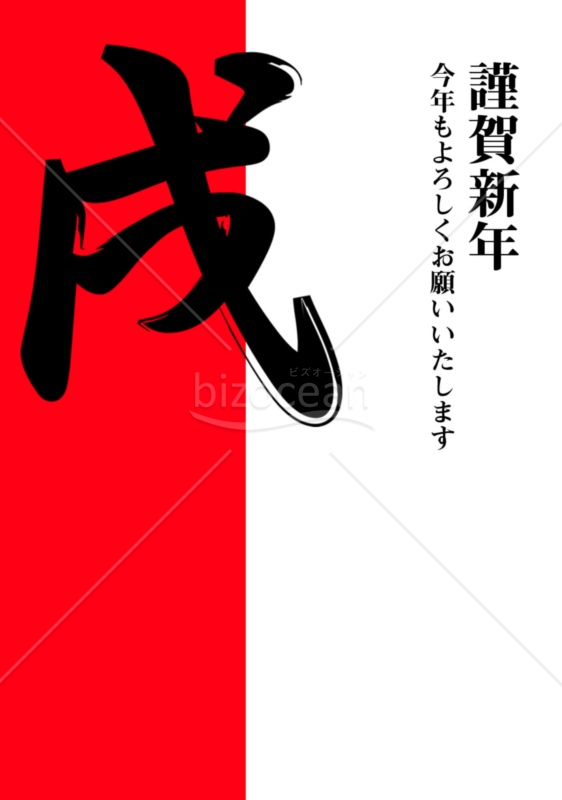 年賀状2018です。