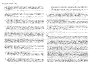 時間外労働・休日労働に関する協定届【医業に従事する医師を含む場合】（一般条項）　様式第9号の4