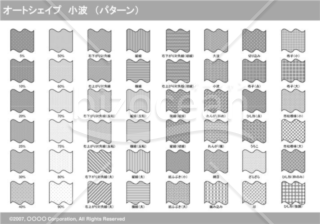 オートシェイプ　小波　（パターン）（グレイ）