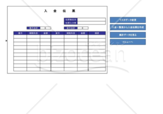 入金伝票_01_サロン