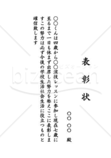 表彰状65（皆勤賞）