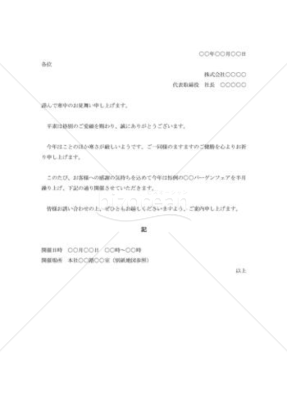 寒中見舞状005