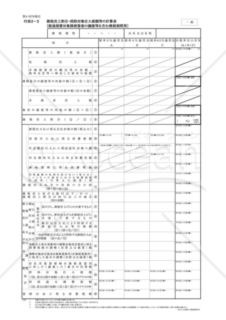 付表2－2 課税売上割合・控除対象仕入税額等の計算表〔経過措置対象課税資産の譲渡等を含む課税期間用〕