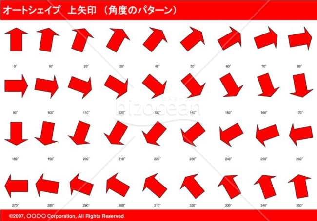 オートシェイプ　上矢印　（パターン角度）（レッド）