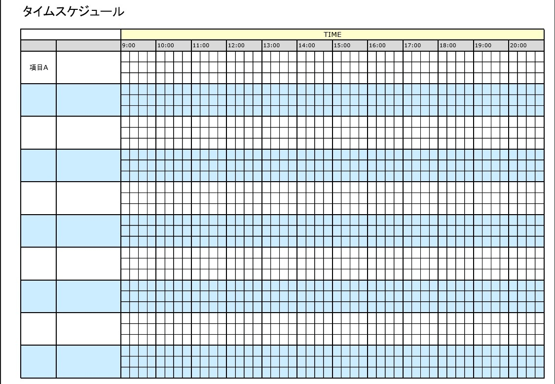 タイムスケジュール 横 Bizocean ビズオーシャン