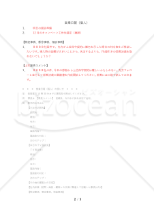 営業日報（個人）