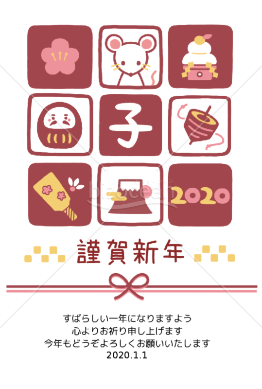 ネズミと縁起物年賀状【Word】