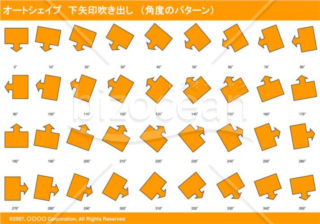 オートシェイプ　下矢印吹き出し　（パターン角度）　（オレンジ）