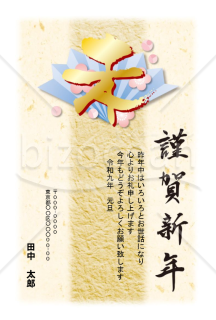 扇の上に梅の花と未の文字が乗った年賀状デザイン