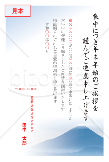 富士山が描かれた喪中はがきのテンプレート【PDF】