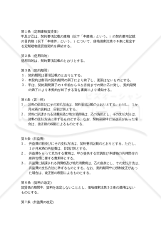 【改正民法対応版】「①定期建物賃貸借標準契約書（連帯保証人なし）」「②定期建物賃貸借契約に関する事前説明書」「③定期建物賃貸借契約終了に関する通知書」