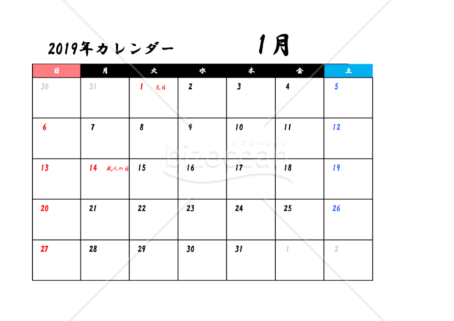 カレンダー　2019年1月　日曜始まり　PDF