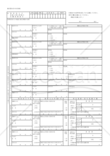 特別加入に関する変更届（中小事業主等及び一人親方等）別紙（東京労働局配布版）