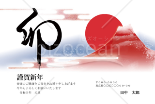 【2023年】雄大な赤富士に「卯」の文字をあしらった和風年賀状