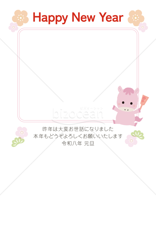 【2026年】梅とかわいらしいピンクの馬のフォトフレーム年賀状(縦)