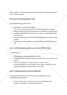 【参考和英訳付】ข้อตกลงการรักษาความลับ（秘密保持契約書）