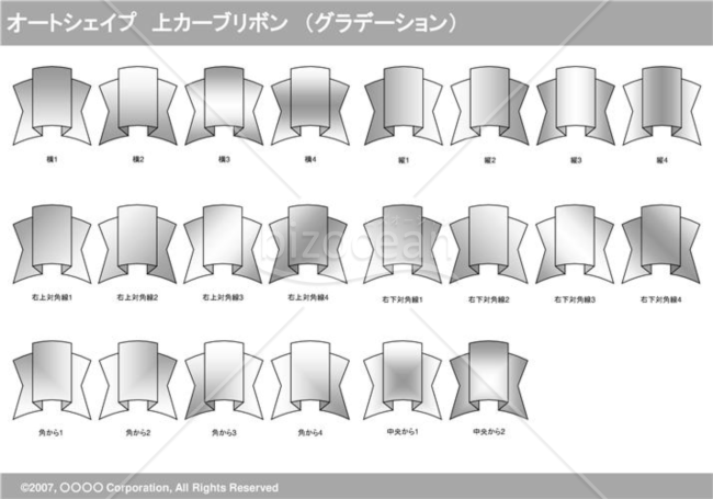 オートシェイプ　上リボン　（グラデーション）（グレイ）