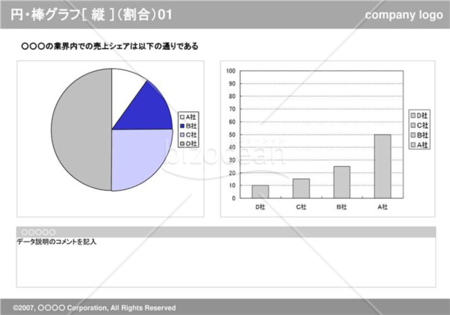 円グラフ＋棒グラフ［縦］（割合）01（Gray）