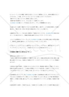 保険商品の電話営業用トークスクリプト