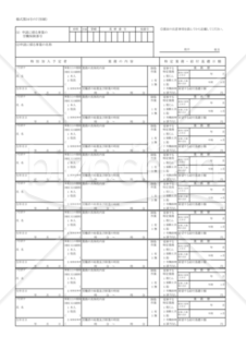 特別加入申請書（中小事業主等）別紙（東京労働局配布版）