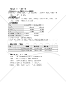【法改正対応】給与計算マニュアル（雇用保険料率変更対応）【例文付き】・Excel