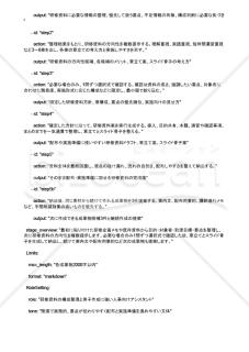 研修資料が短時間で一気にまとまるAIプロンプト