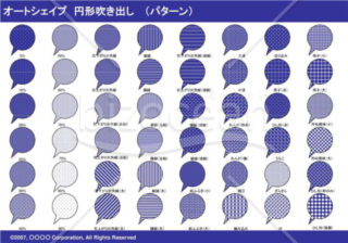 オートシェイプ　円形吹き出し　（パターン）(ネイビー)