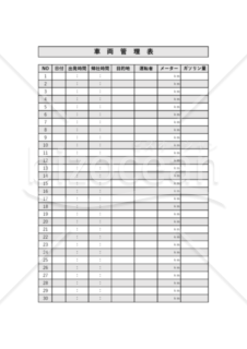 車両管理表　30回分　PDF　無料