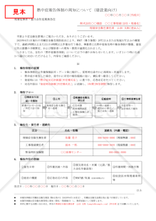 【法改正対応】熱中症報告体制の周知（建設業向け）【例文付き】