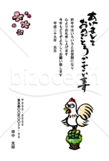 門松に笑顔の鶏が乗っている年賀状