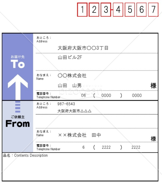 レターパックライト 宛名印刷｜bizocean（ビズオーシャン）