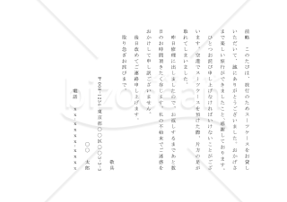 破損のお詫びの手紙（借りた物品を傷つけたことを詫びる）【例文付き】