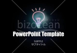 黒を基調としたシンプルなデザインのPowerPointテンプレート02 