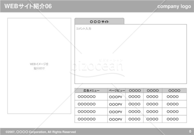 WEBサイト紹介06（Gray）