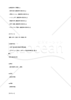 SNSの誤字やリンクミスを投稿前に潰すAIプロンプト