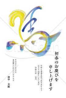 【2026年】金と青のきらめく筆文字で馬を描いたモダン年賀状【PDF】