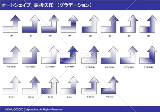 オートシェイプ　屈折矢印　（グラデーション）（ネイビー）