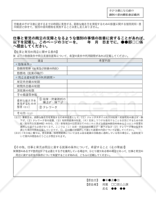 〔育児〕子が3歳になる前 個別周知・意向聴取書・Word【見本付き】
