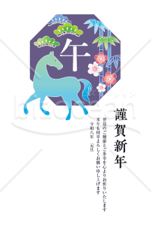 【2026年】幸運の八角形に馬と松竹梅をあしらったモダン年賀状（年賀状メール素材）