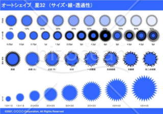 オートシェイプ　星32　（サイズ・線・透過性）（ブルー）